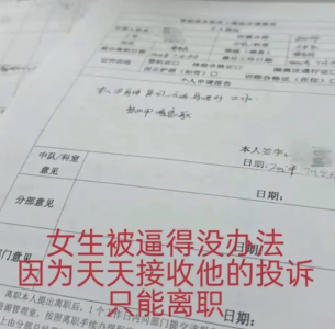 白金卡旅客要求摆餐遭拒后骚扰女空乘致其离职？川航回应：不实